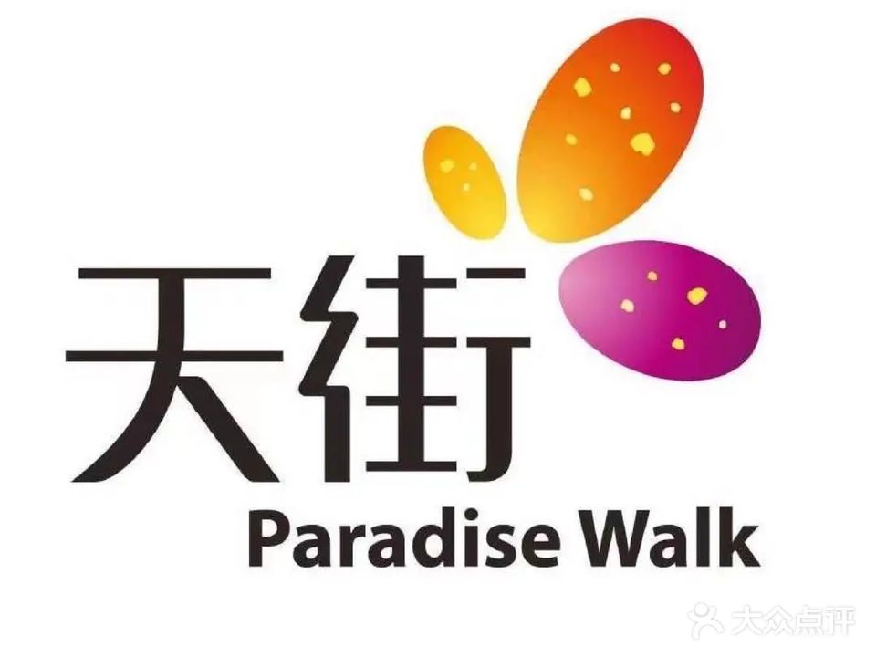 龙湖绍兴镜湖天街