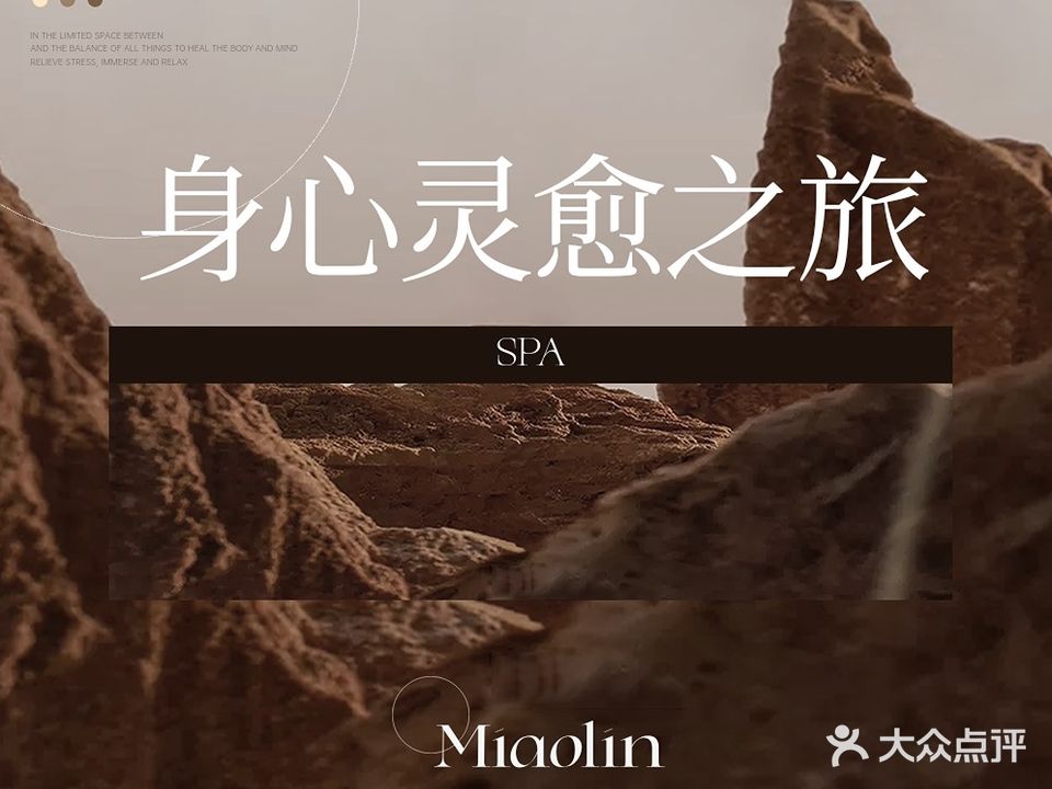 妙林·抗衰(现代森林国际城·北苑店)