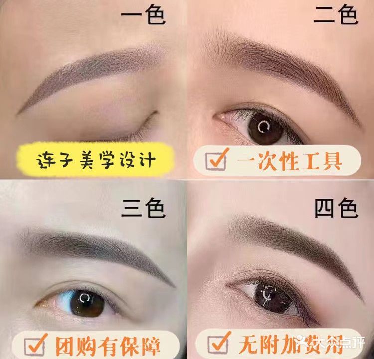 眉千城连子美容(南城商业广场店)