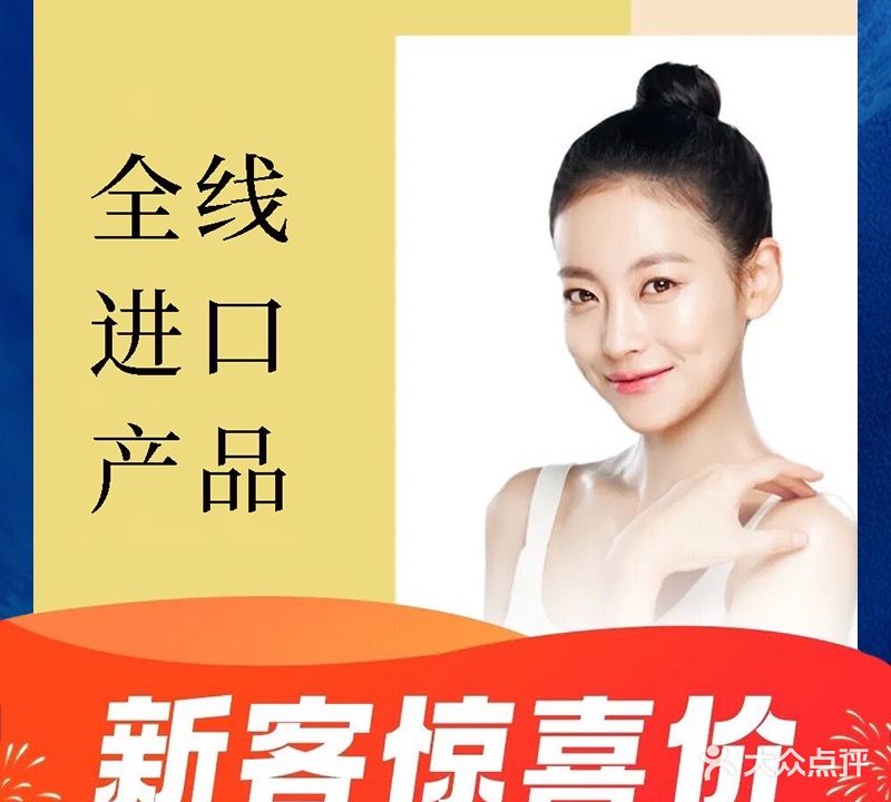 For Skin皮肤管理·科技瘦脸中心(阳光新业黑金店)