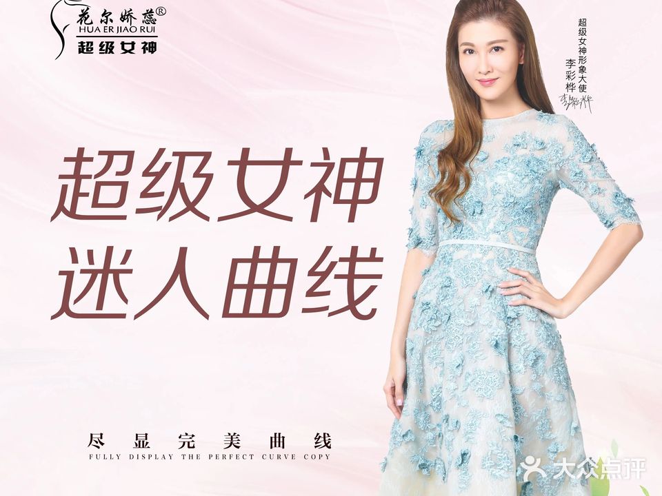 超级女神无食谱减肥(彩虹花园店)