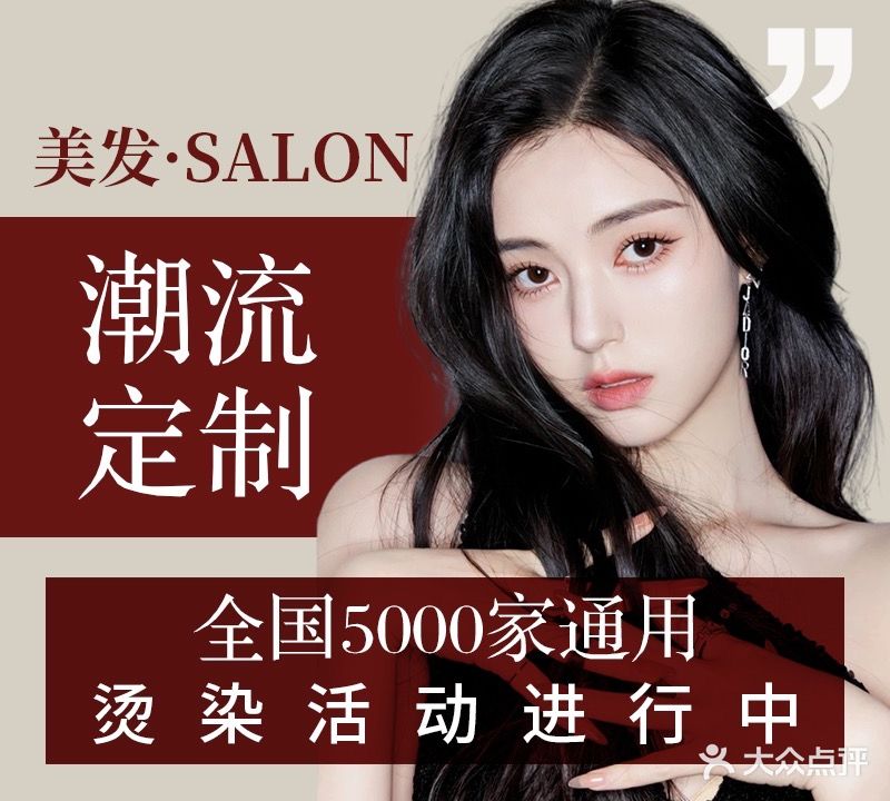 素里SOLA美发沙龙(烫染研究所)