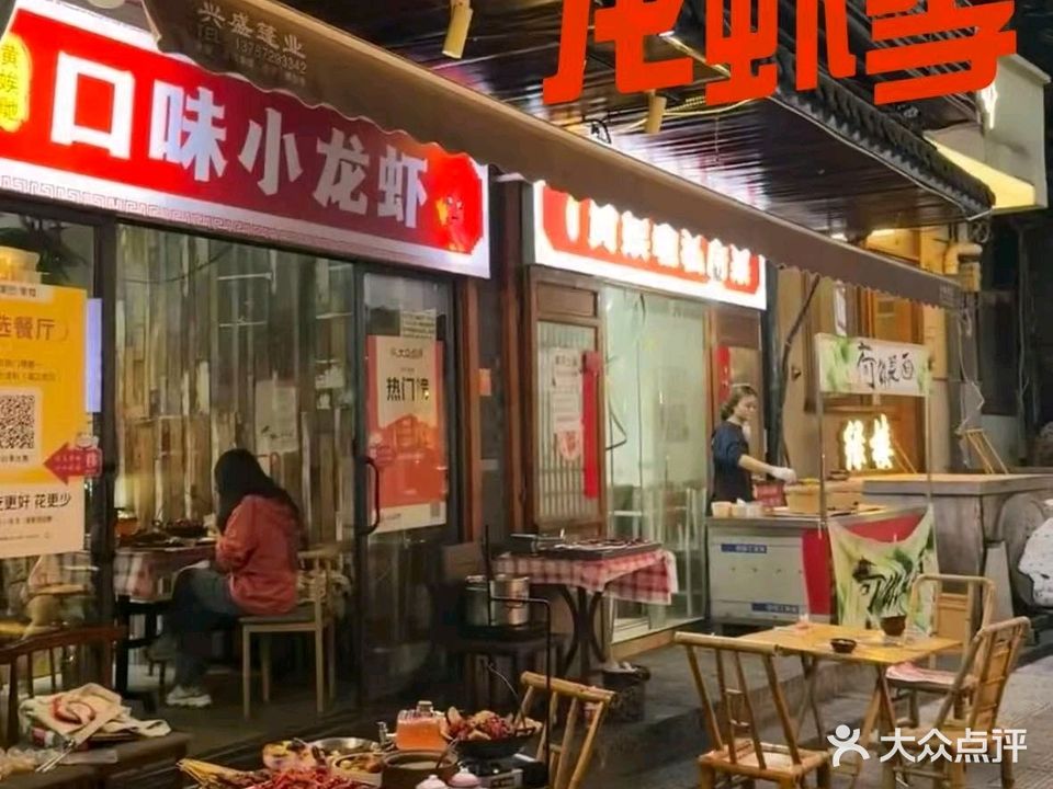 黄娭毑口味小龙虾(都正街店)