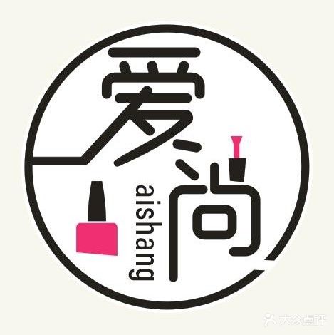 爱尚·专业美甲美睫(澜湖郡店)