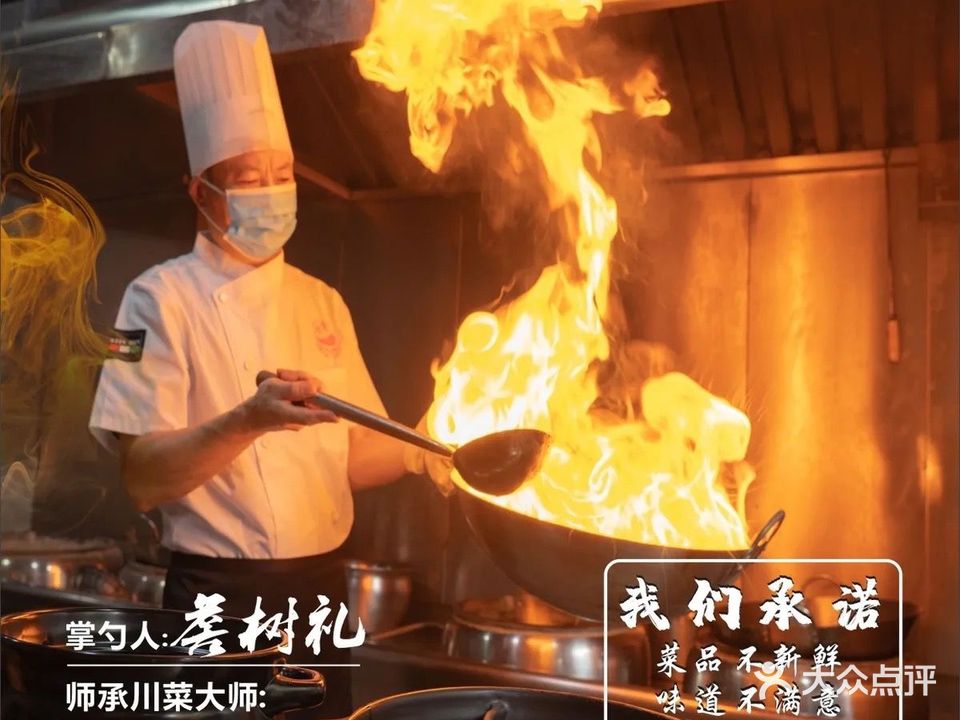 詹掌门·自贡爆炒(财富广场店)