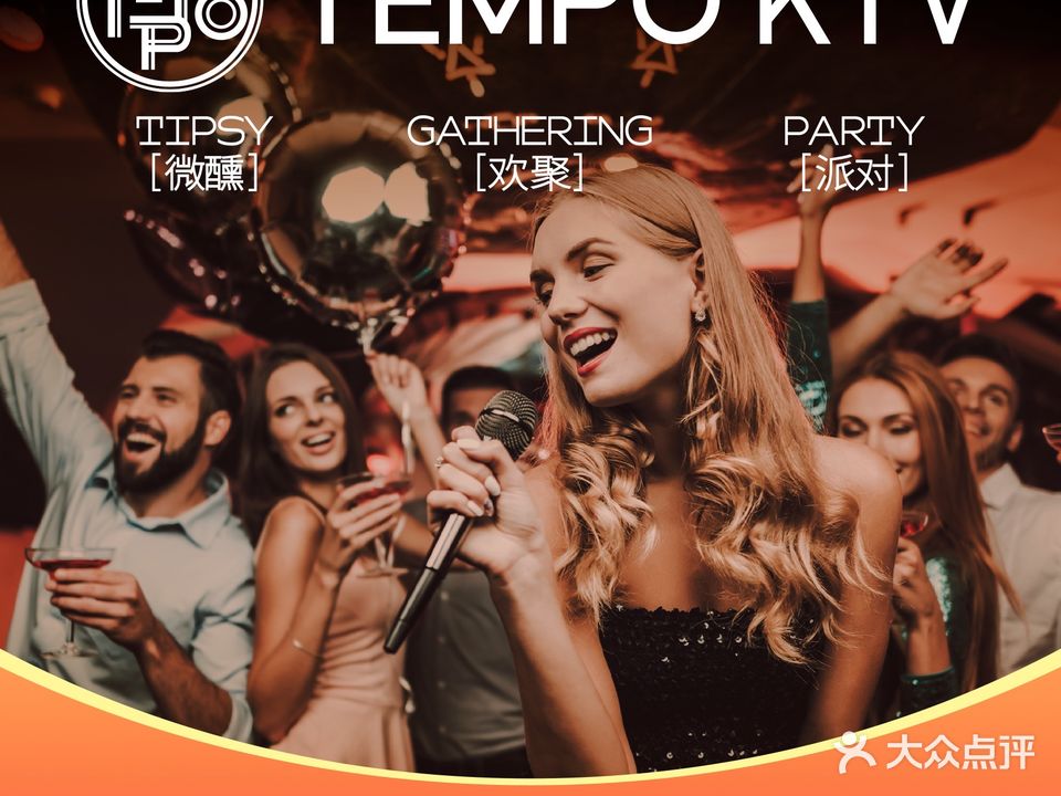 TEMPO KTV重拾(天荟·万科广场店)
