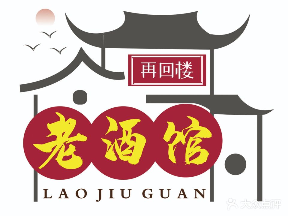 再回楼老酒馆(长虹厂家属院店)