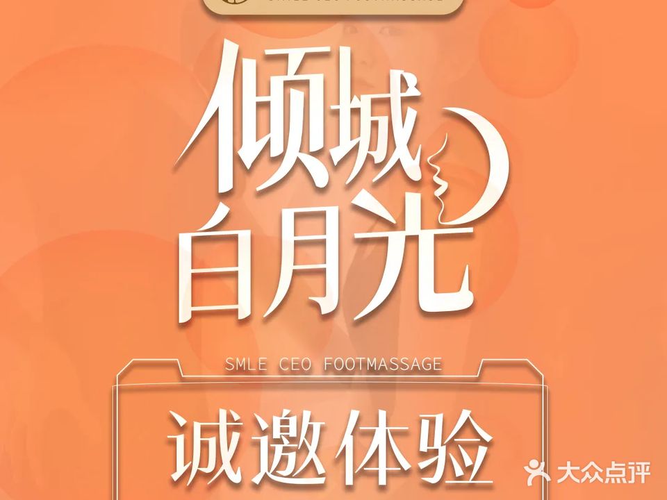 思迈CEO会馆