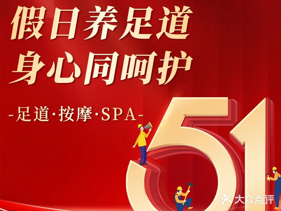 御都汇影院足道