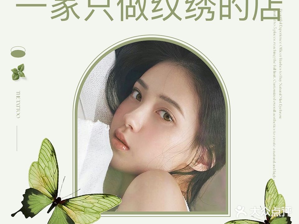 YAXIU雅秀·半永久纹眉绣眉纹眼线