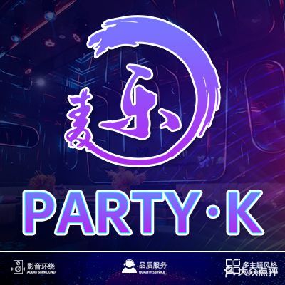 麦乐party·k(领东商业广场店)