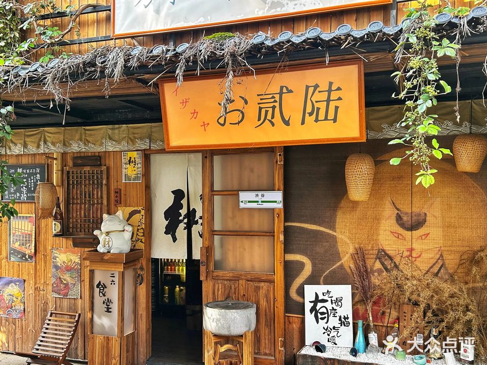 树小馆