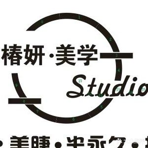 椿妍美学(万宏国际3期店)