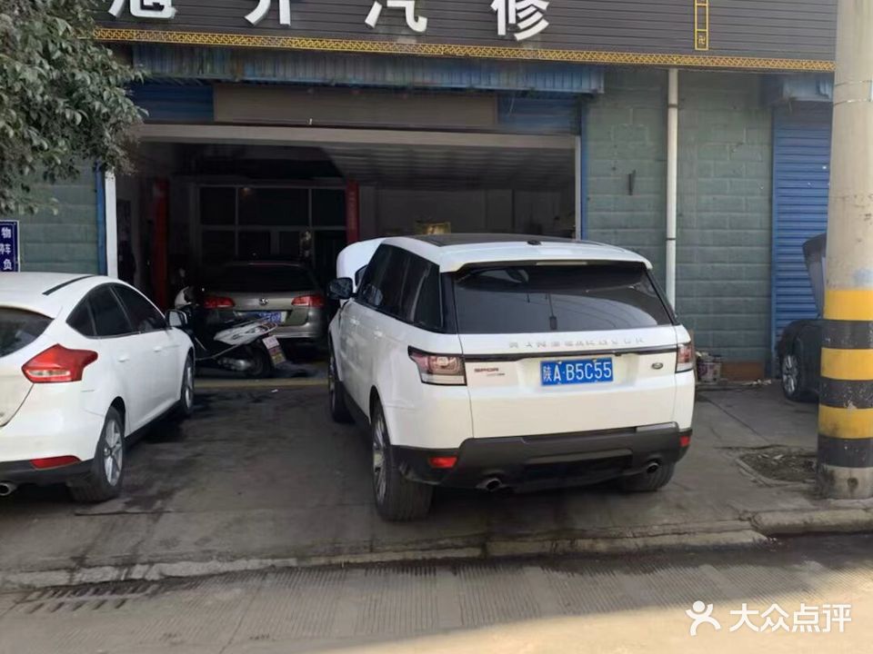 旭升汽修