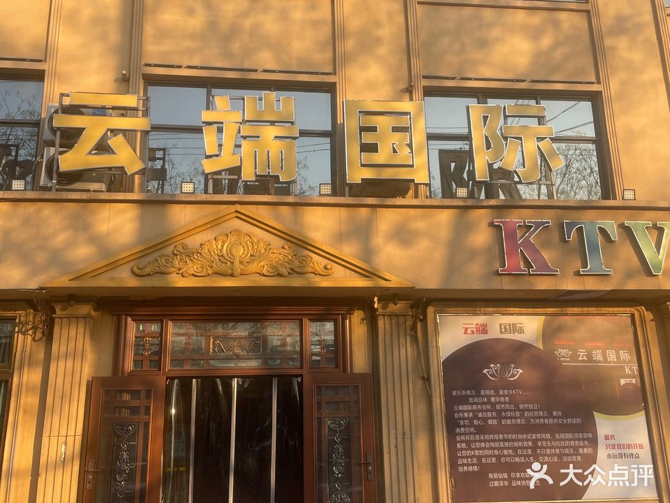 云端国际