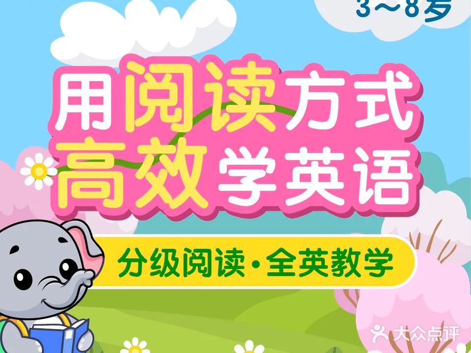 句象书店-小象馆英文分级阅读(龙岗CC店)