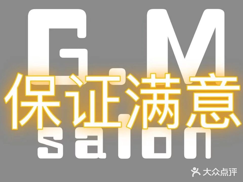 G·M Salon烫发染发接发(文化广场店)