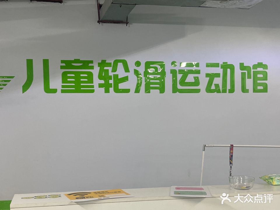 追风儿童运动馆