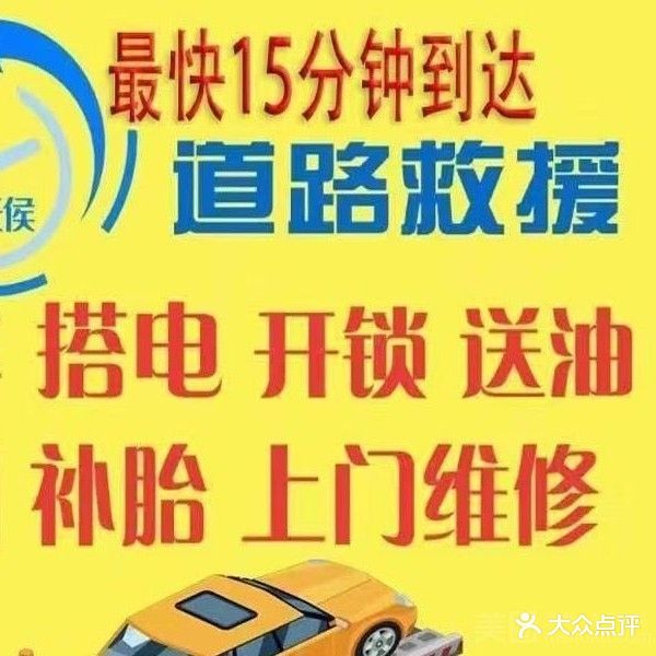 中山市志德汽车维修部