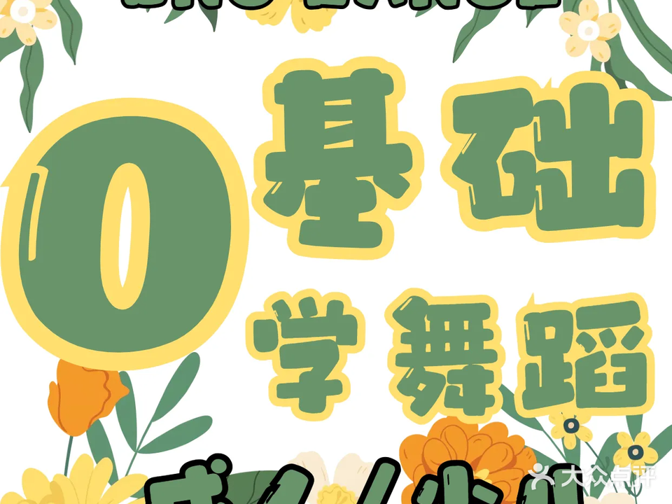 UNoDance舞蹈(徐东店)