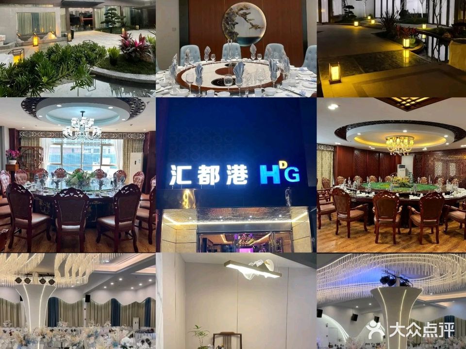 汇都港海鲜餐厅(春城商务中心店)