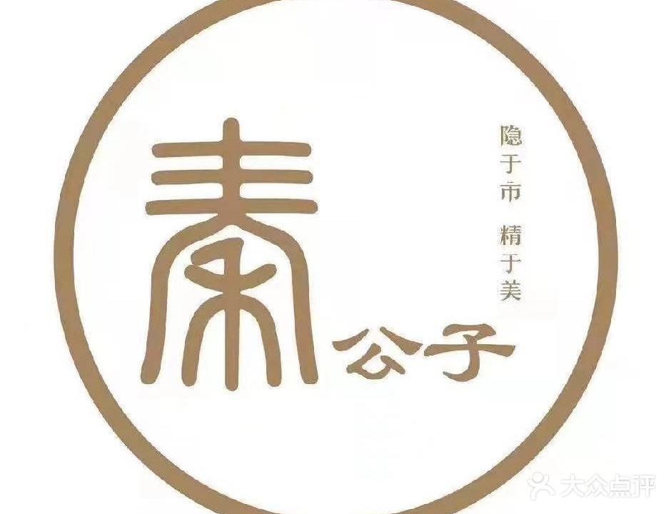 秦公子男士美容生活馆(荷塘月色店)