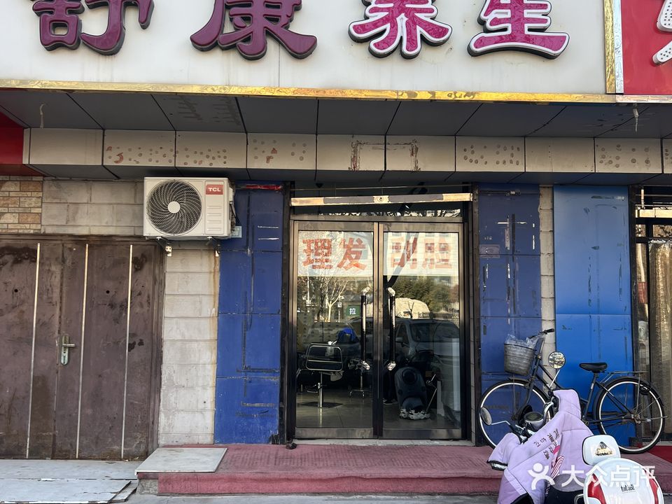 舒康足浴(泉北西大街店)