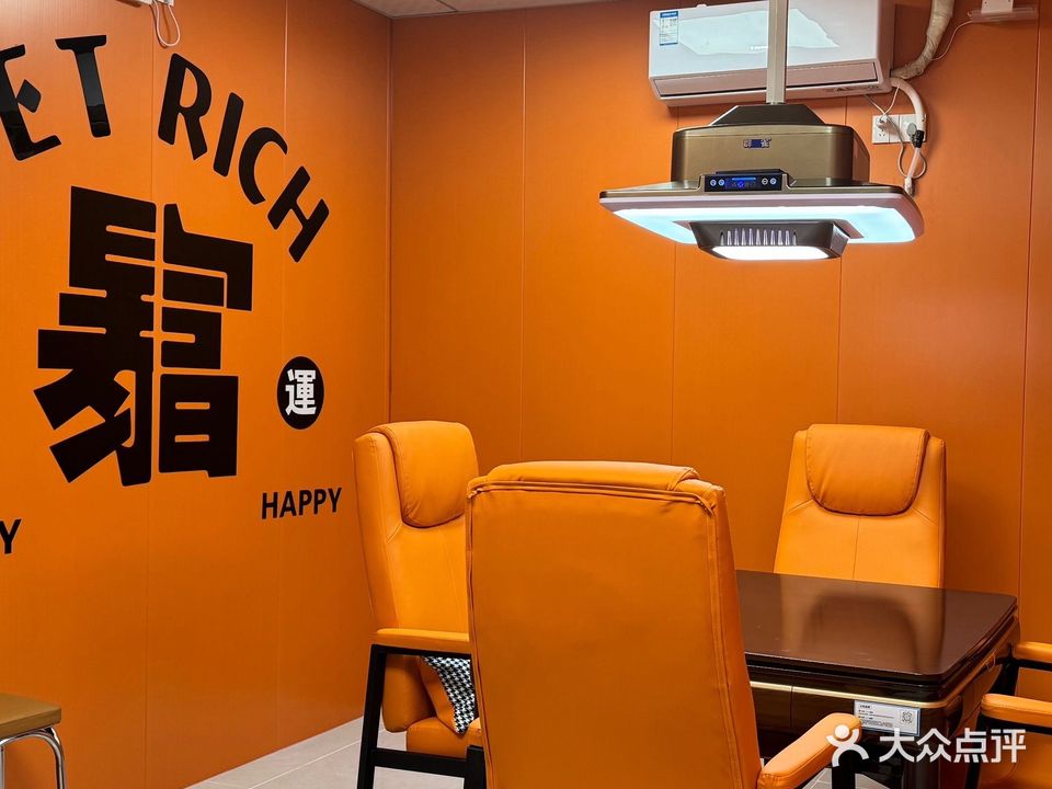 欢雀棋牌室