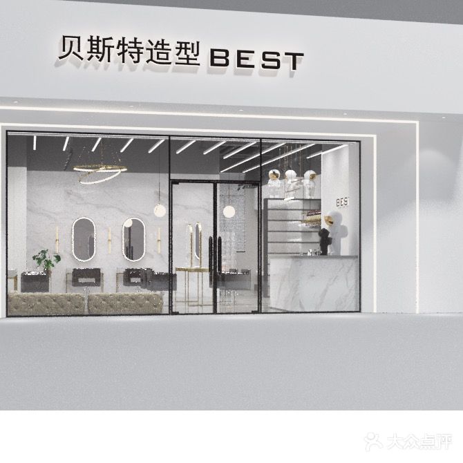 BEST贝斯特美发沙龙(湘桂店)