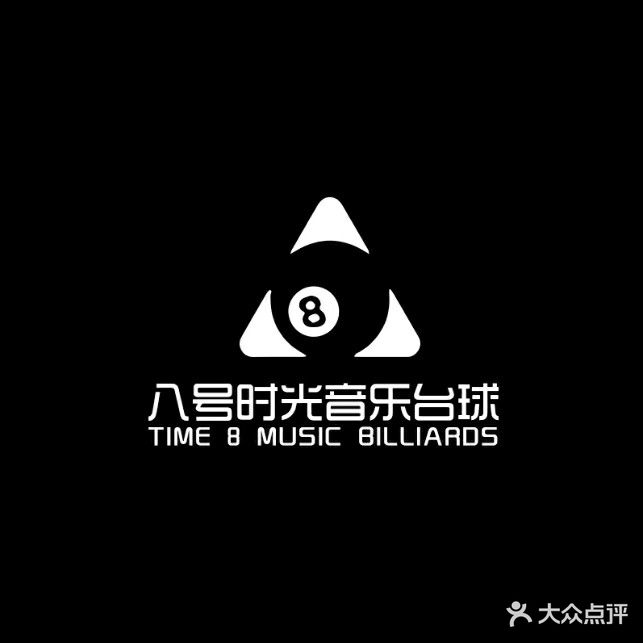 八号时光音乐台球(康龙国际广场店)