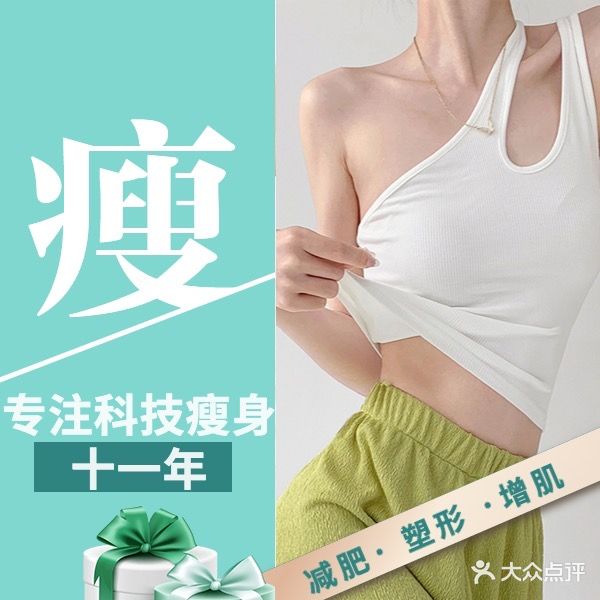 小草健康美容美体中心(合生汇店)