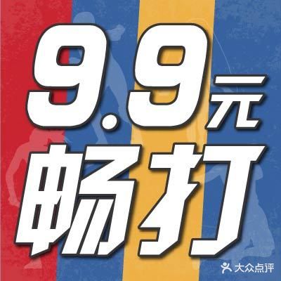 威克多·东庆羽毛球馆(紫葵易购创业园店)