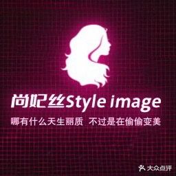 尚妃丝美业(灵山店)