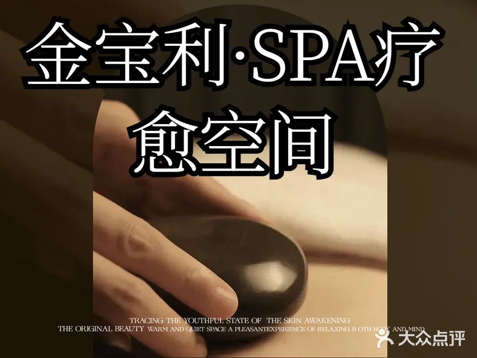 金宝利沐足(珠江大道店)