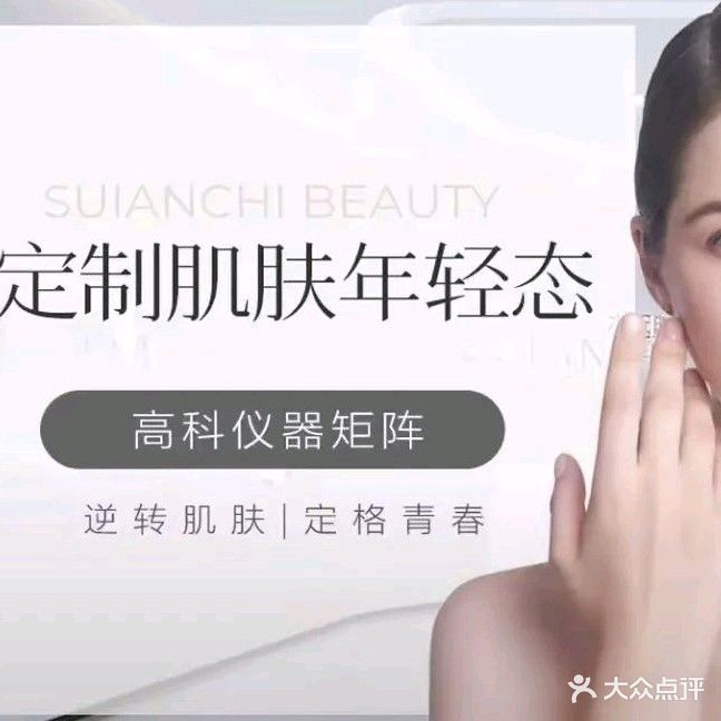 水胭脂女人春天