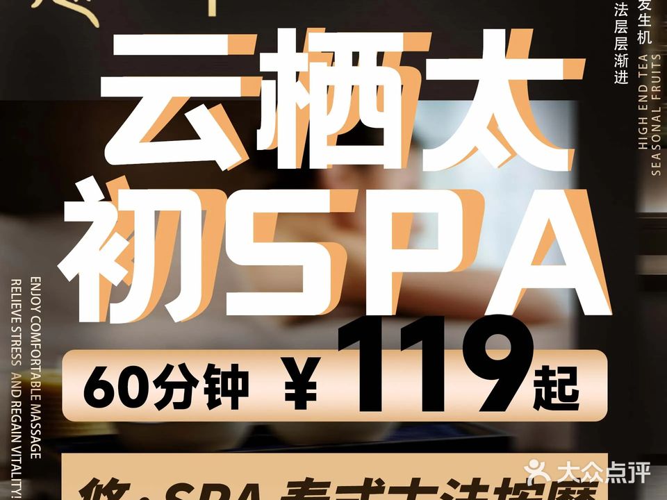 悠·SPA泰式古法按摩(中海环宇旗舰店)