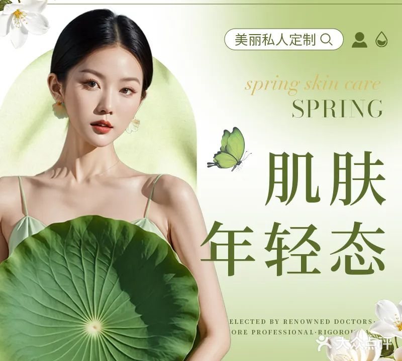曼婷SPA·美容护理中心(桐城店)