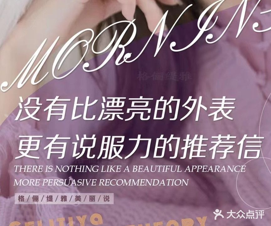 馥美堂·格俪缇雅