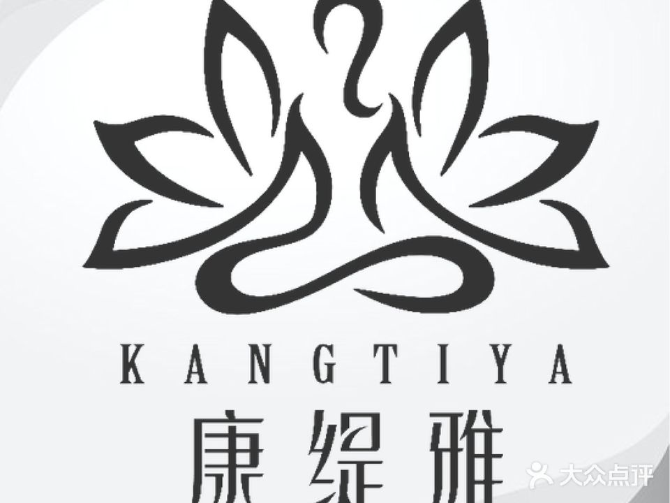 康缇雅(恒泰店)