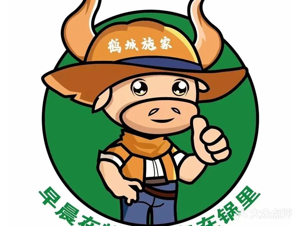 施家炭火烤肉(凤凰城店)