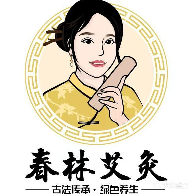 春林灸舍