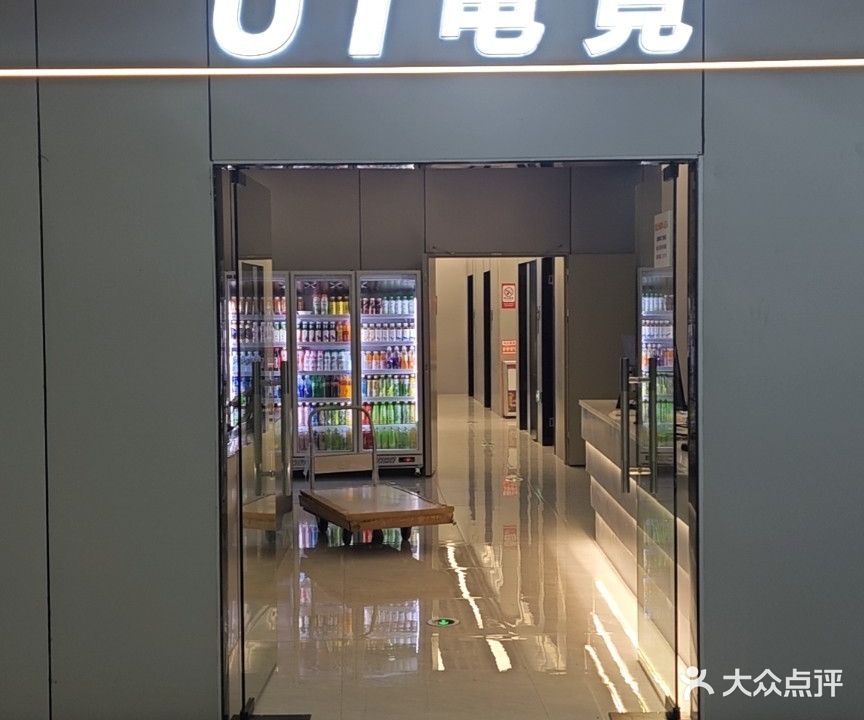 UI电竞馆