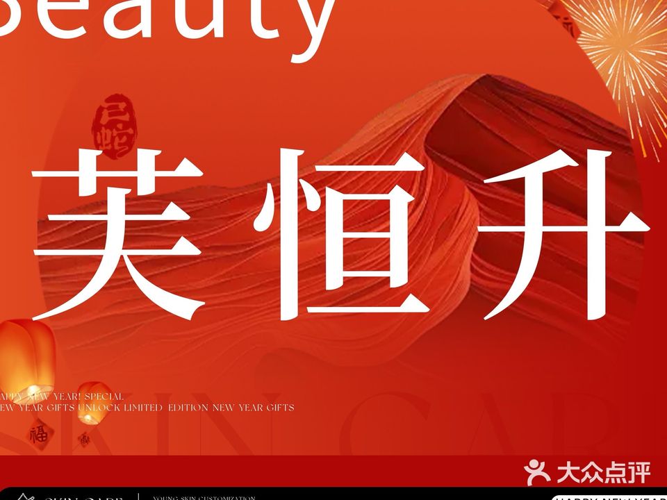 原肌肤皮肤管理(名门万象店)
