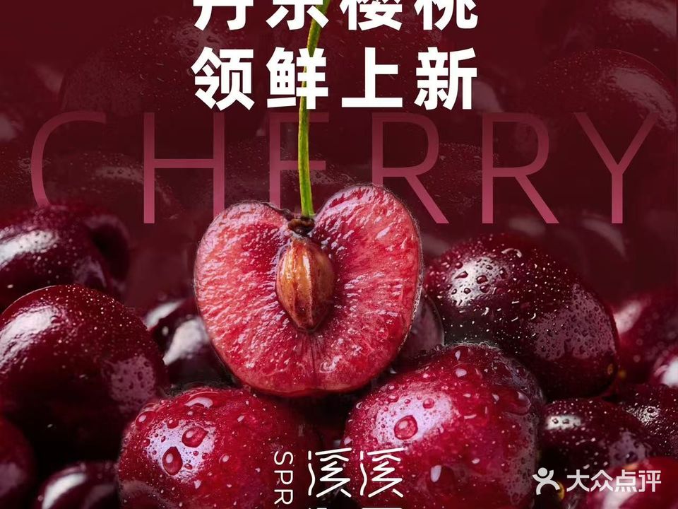 溪溪里汤泉