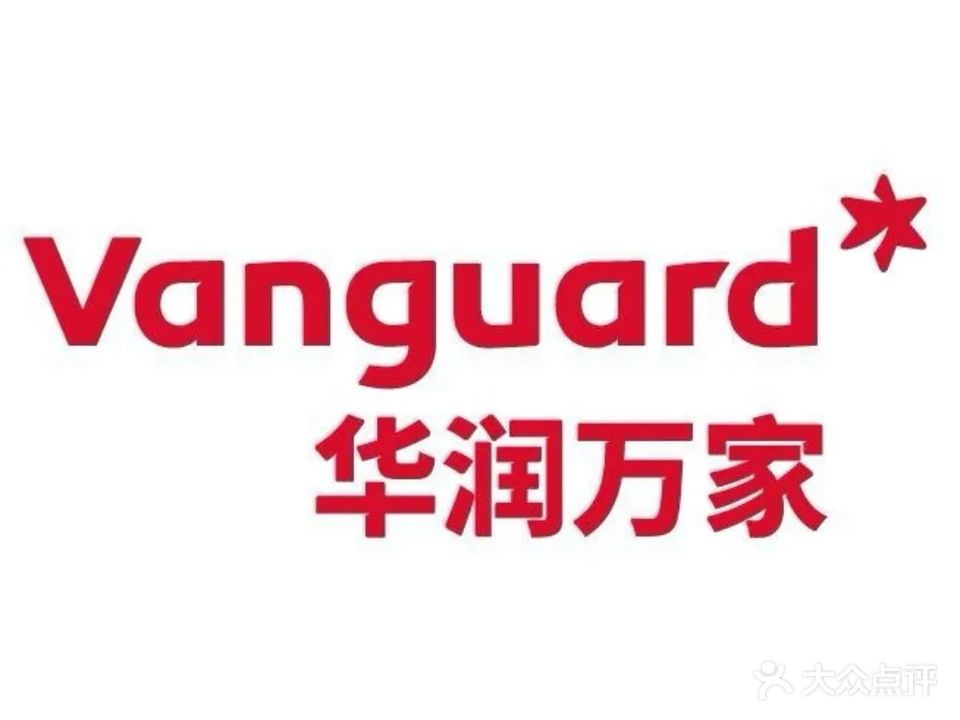 华润万家(钰海万国汇购物广场店)