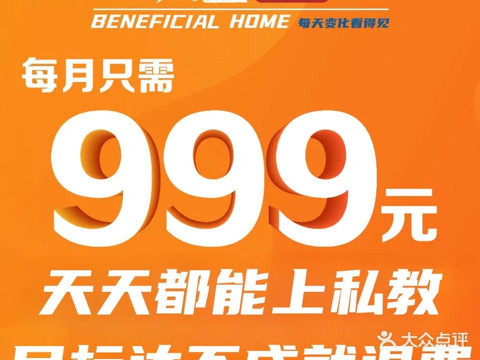 六益健身·私教·塑燃(迎春街店)