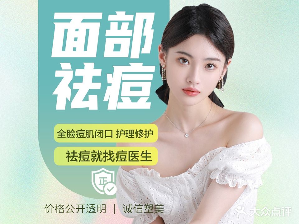 Dr·Dou痘医生皮肤管理