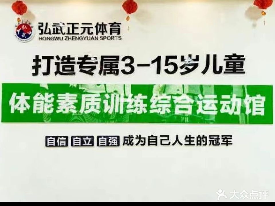 弘武正元