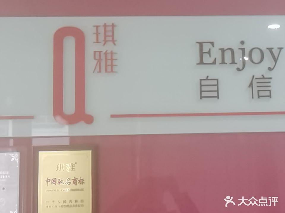 雅琪·宝珈悦美季(怡源家苑店)