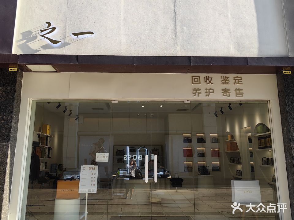 之一